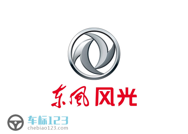 东风风光汽车标志图片