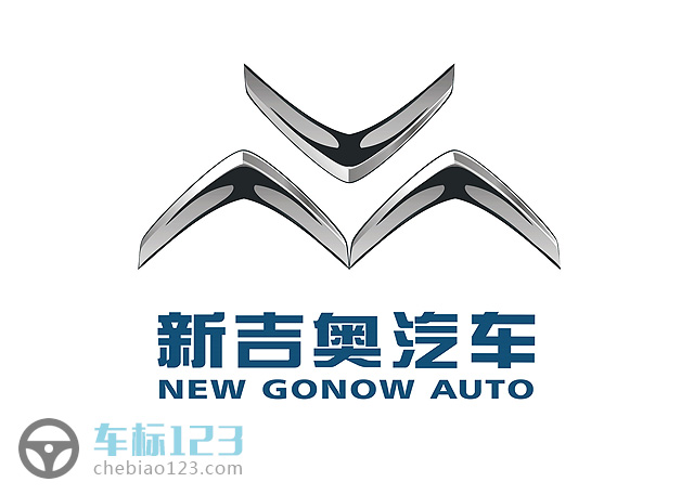 新吉奥汽车标志图片