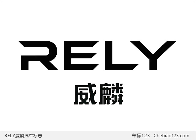 威麟汽车标志图片