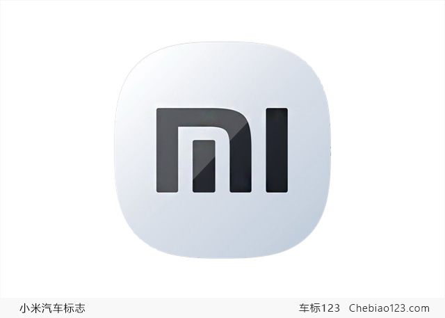 小米汽车标志图片