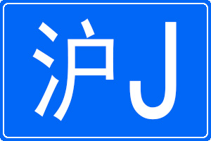 Jĳƺ