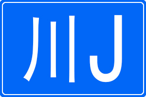 Jĳƺ