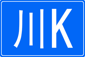 Kĳƺ