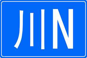 Nĳƺ