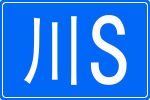 Sĳƺ