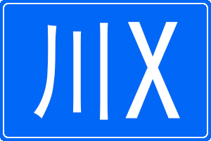 Xĳƺ