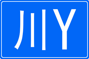 Yĳƺ