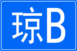 Bĳƺ