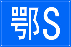 Sĳƺ