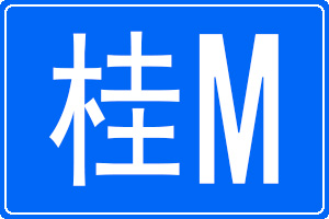 Mĳƺ