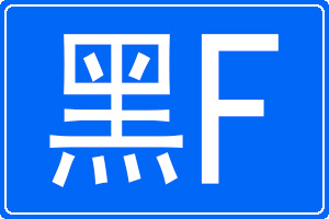 Fĳƺ