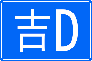 Dĳƺ