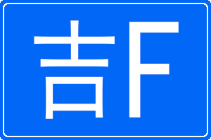 Fĳƺ