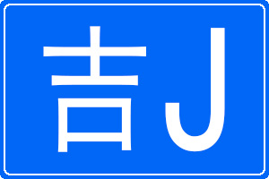Jĳƺ