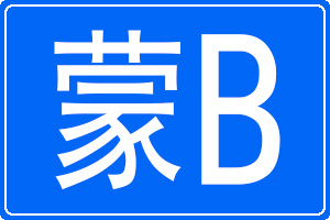 Bĳƺ