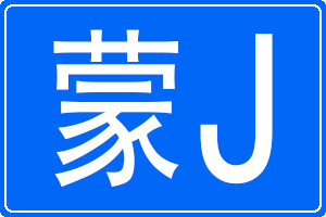 Jĳƺ
