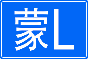 Lĳƺ