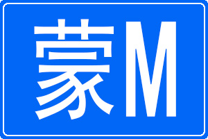 Mĳƺ
