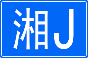 Jĳƺ