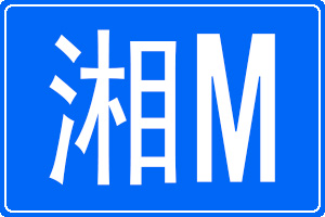 Mĳƺ