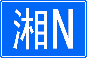 Nĳƺ