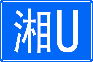 Uĳƺ