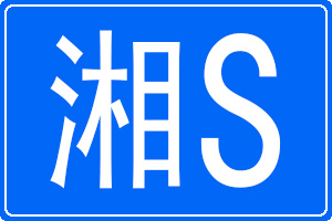 Sĳƺ