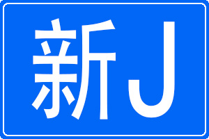 Jĳƺ