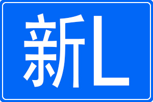 Lĳƺ
