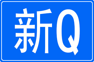 Qĳƺ