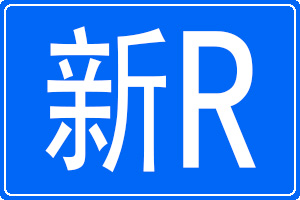 Rĳƺ