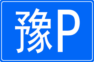 ԥPĳƺ