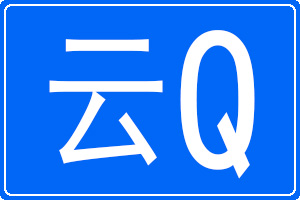 Qĳƺ