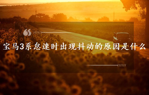 3ϵʱֶԭʲô