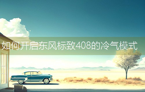 ο408ģʽ