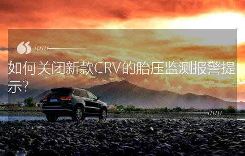 ιر¿CRV̥ѹⱨʾ