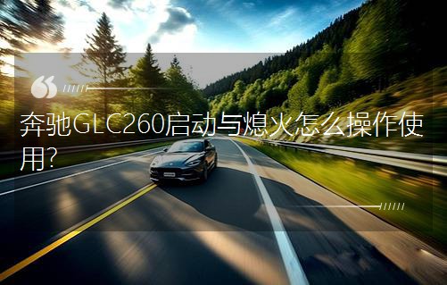 GLC260Ϩôʹã