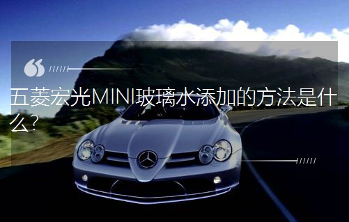 MINIˮӵķʲô