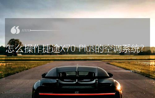 ô;X70 PlusĿյϵͳ