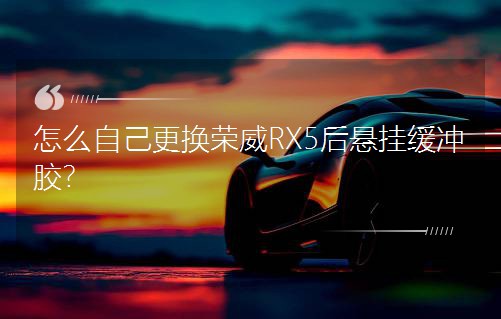 ôԼRX5һ彺