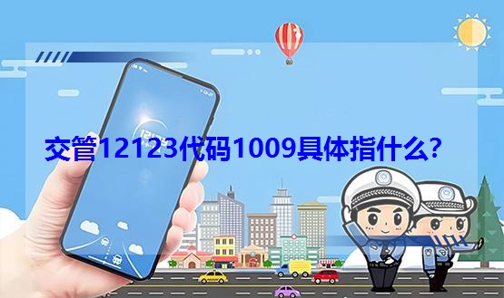 121231009ָʲô