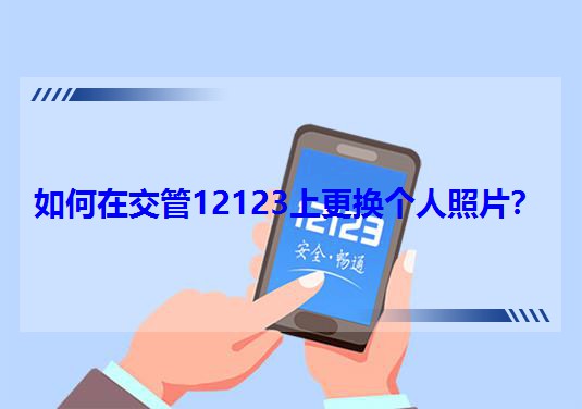 ڽ12123ϸƬ
