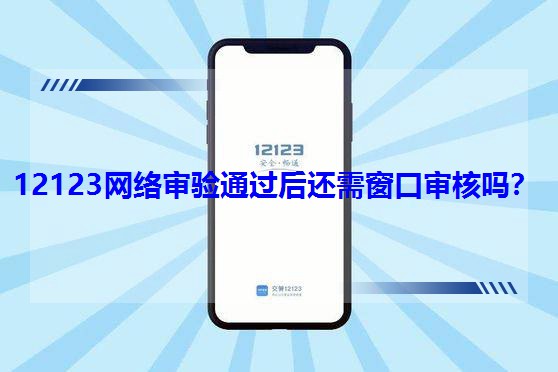 12123ͨ贰