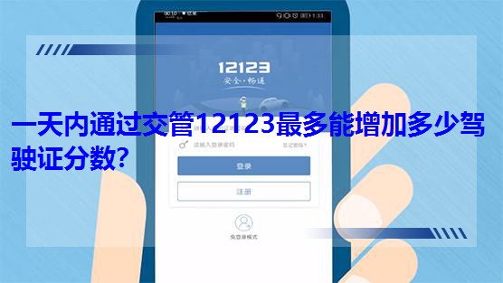 һͨ12123Ӷټʻ֤