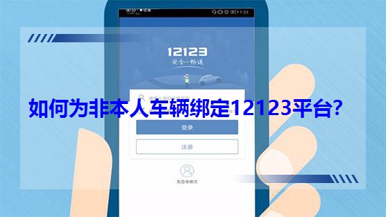 ΪǱ˳12123ƽ̨