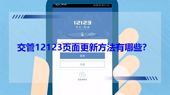 12123ҳ·Щ
