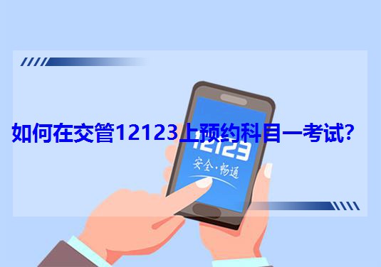 ڽ12123ԤԼĿһԣ